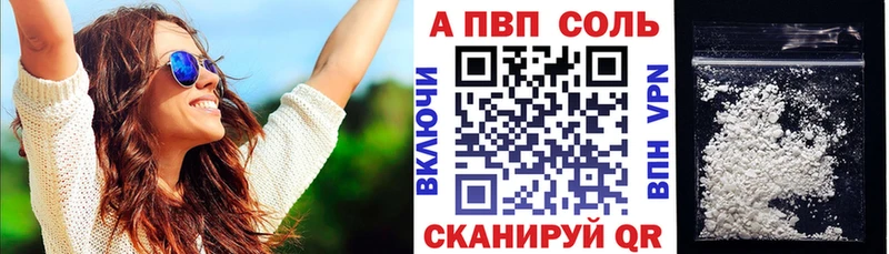 Alfa_PVP Соль  Заозёрный 