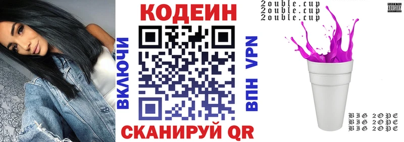 как найти   kraken рабочий сайт  Codein Purple Drank  Заозёрный 