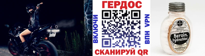 Героин VHQ  Заозёрный 