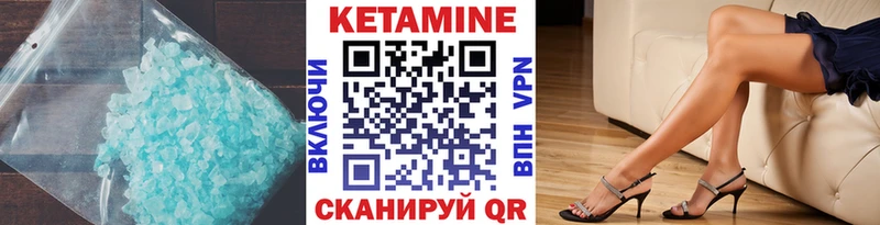Кетамин VHQ  купить  цена  Заозёрный 