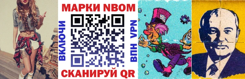 Марки N-bome 1,8мг  даркнет Telegram  OMG маркетплейс  Заозёрный  как найти наркотики 